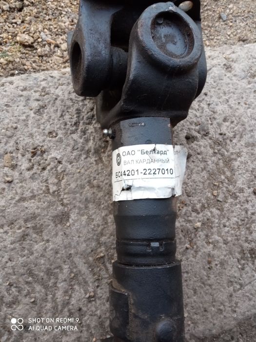 Карданый вал  на Урал