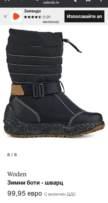 Детски зимни непромокаеми ботуши апрески