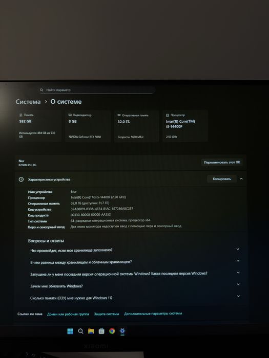 Игровой комплект