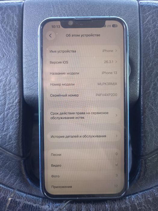 На продаже Iphone 13 128 Gb