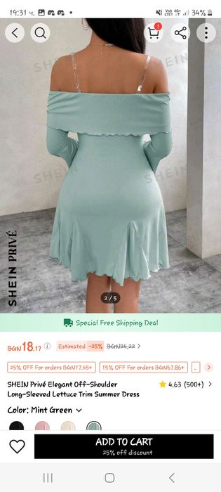 Продавам рокля от Shein