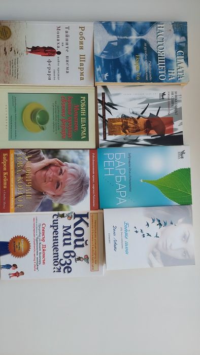 Книги на български, английски и турски. здраве, себепознание, езотерика и др.