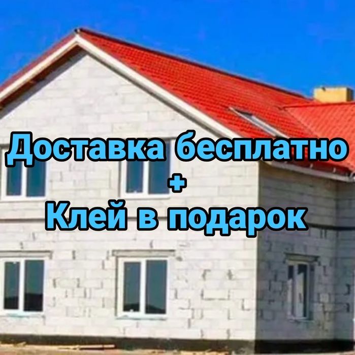 Газоблок газоблок