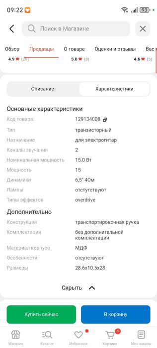 Комбоусилитель Belcat