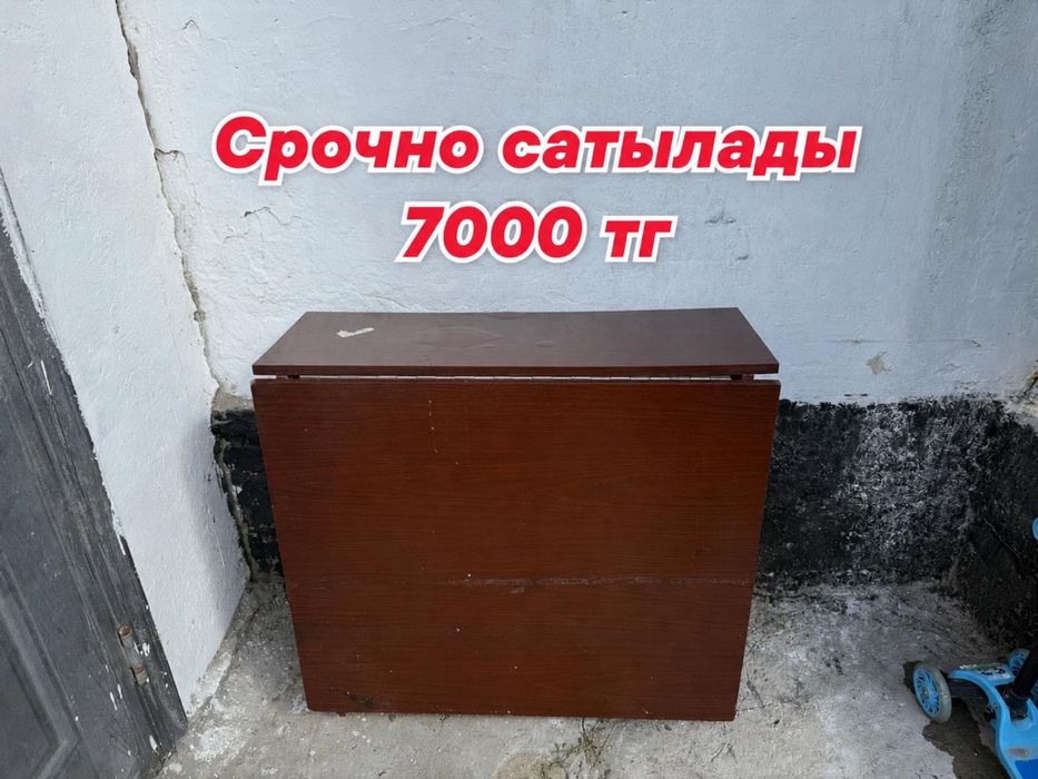 Стол раскладнои стол офисный