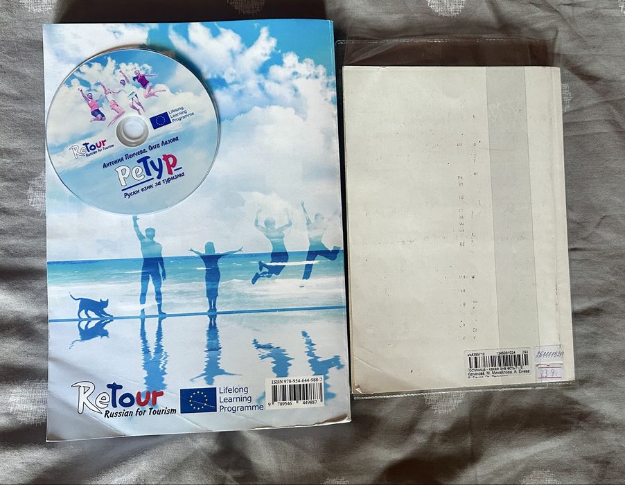 Учебници по руски