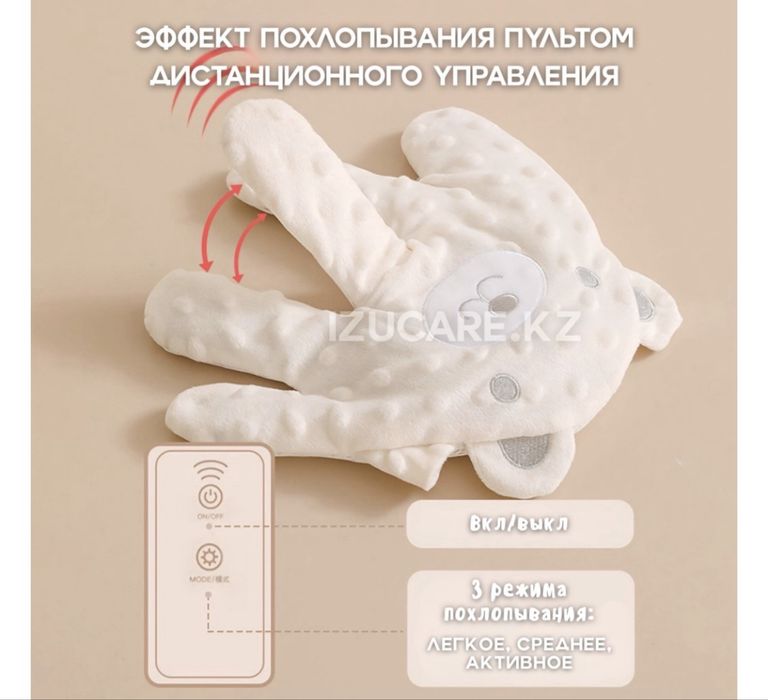 Ладонь игрушка усыпляет