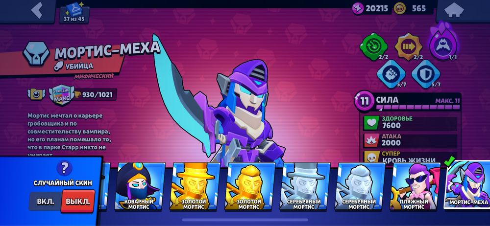 Продам бс аккаунт