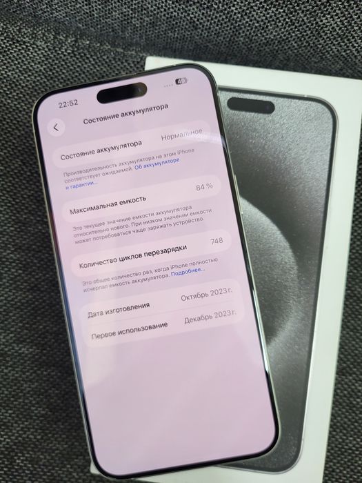 ПРОДАМ Айфон 15 Pro Max ( 256Гб )