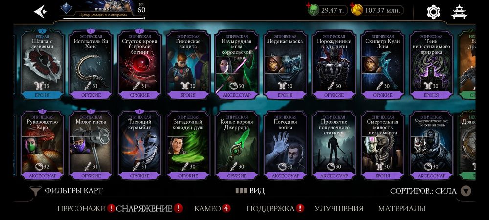 Мк мобайл аккаунт с хоумлендером