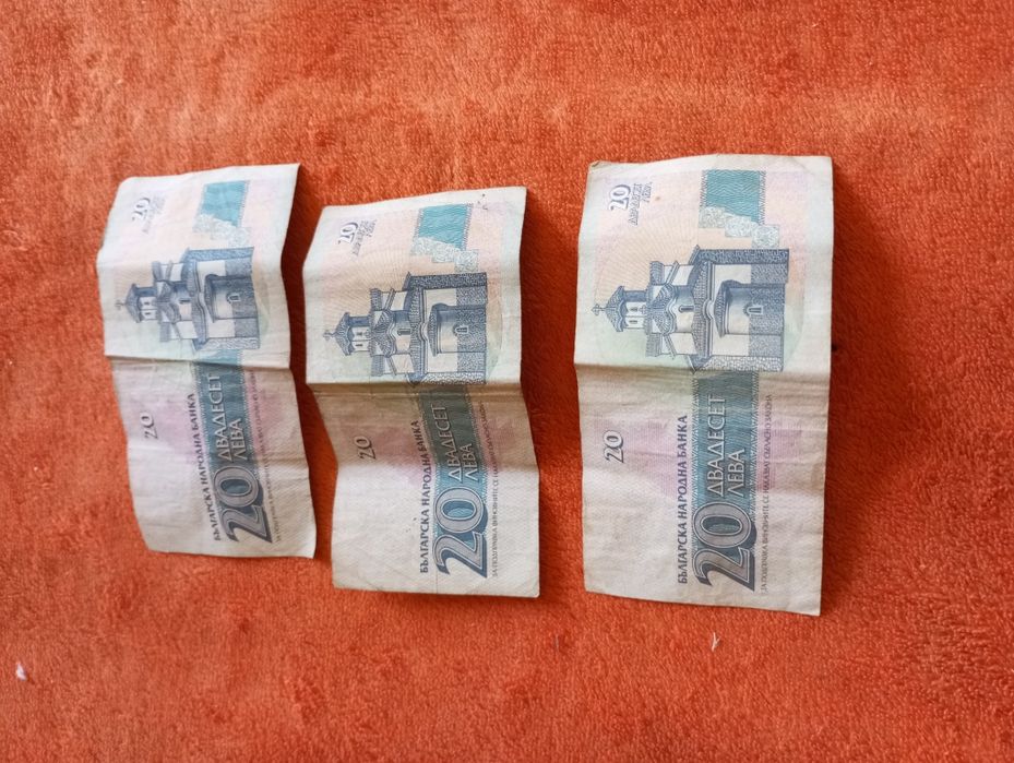 Банкноти 20 лева от 1991