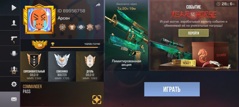 Аккаунт стандофф 2