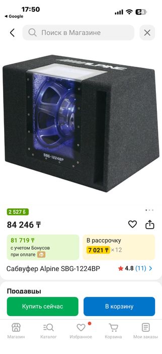 Саббуфер с усилителям