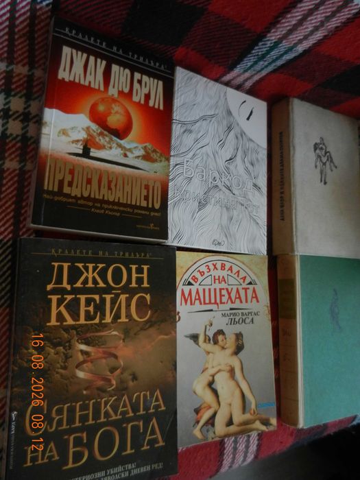 Разни книги за четящи хора