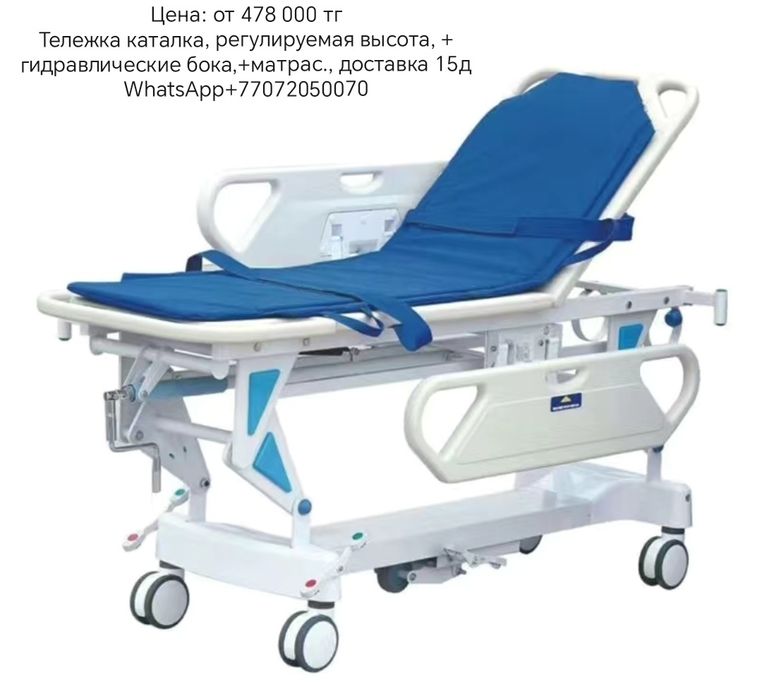 Тележка каталка транспортировочная