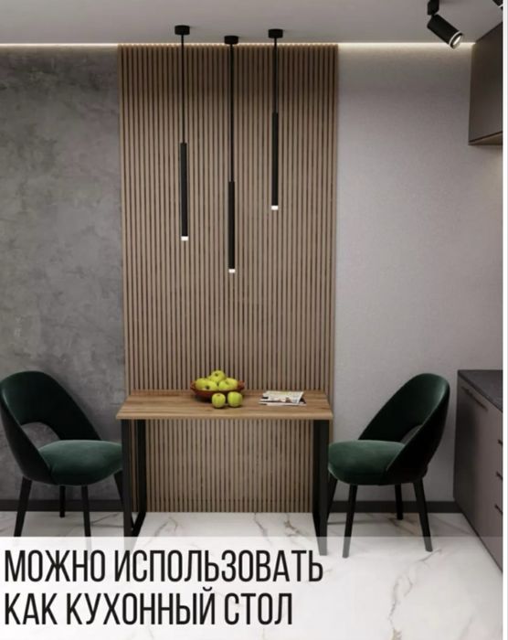 Стол для работы, компьютера, письма