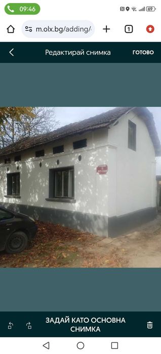 Обява за къщата на село