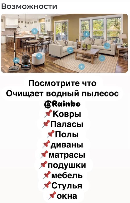 Пылесос, Выбивающий Пыль Rainbow