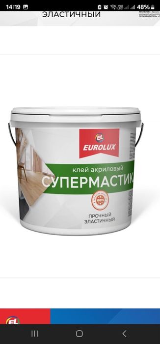 Водоэмульсия, водно-дисперсионная краска