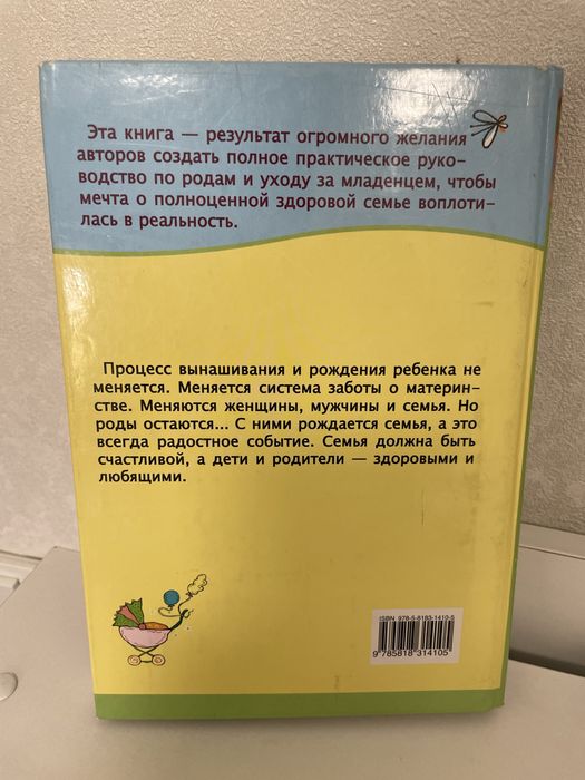Продам книги по беременности