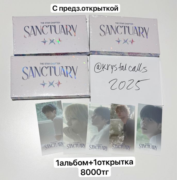 Альбомы продажа k-pop