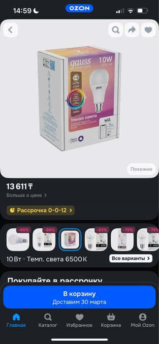 Умная лампа продам