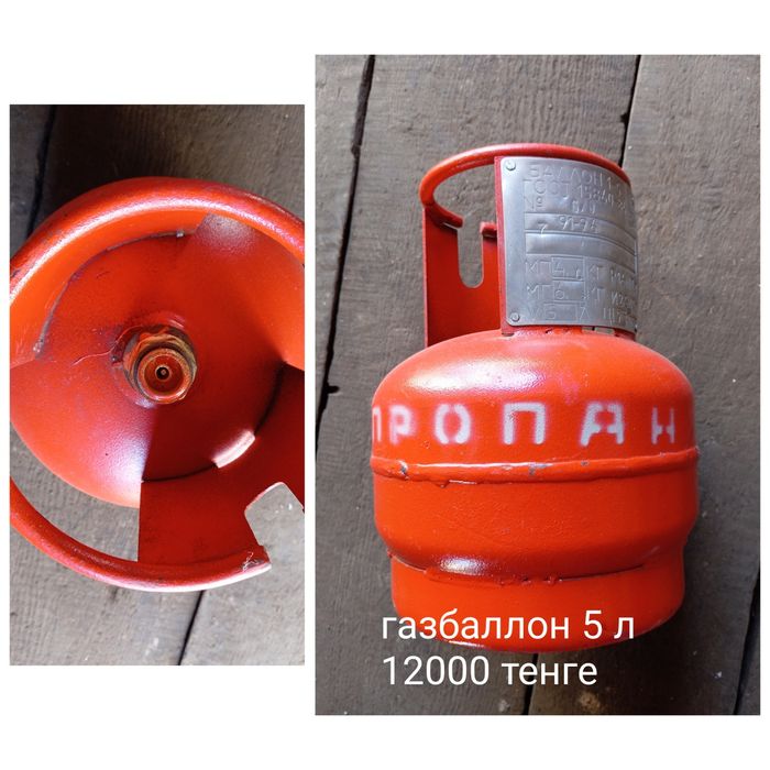 Продам!Газовый вентиль !