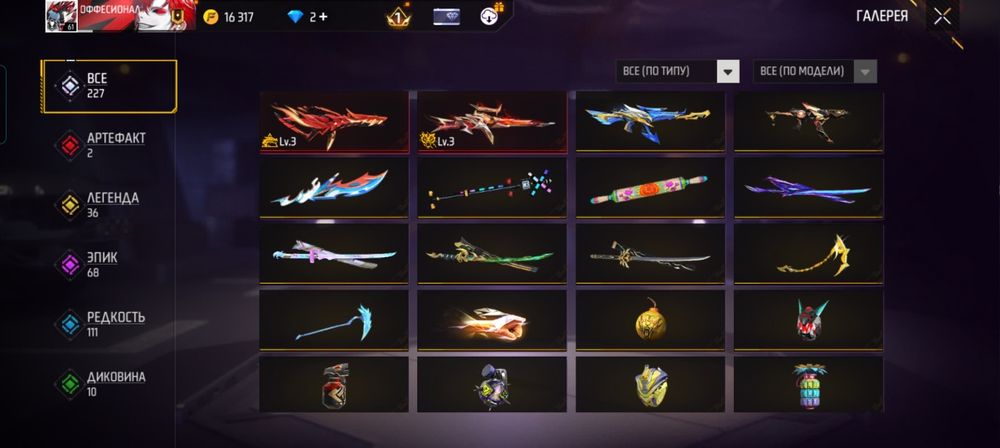 Продам Срочно Free Fire аккаунт!