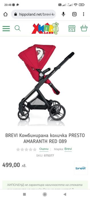 Комбинирана количка с въртящ се кош