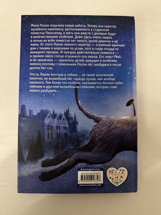 набор 3 части книг хранитель Пэнтхеллоу автор Холли Вебб