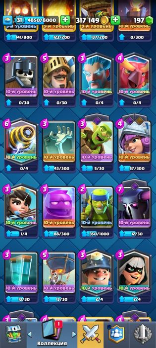 Клеш роял ак ...