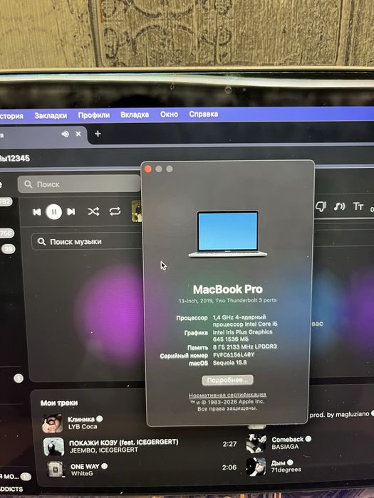 MacBook pro 96% akb