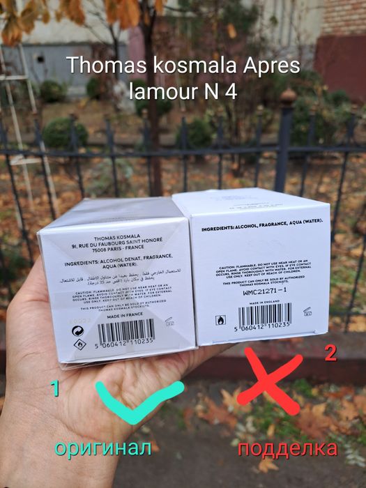 Thomas Kosmala Apres L'Amour