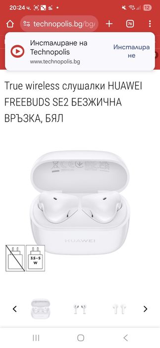 Huawei FreeBuds SE 2 чисто нови безжични слушалки