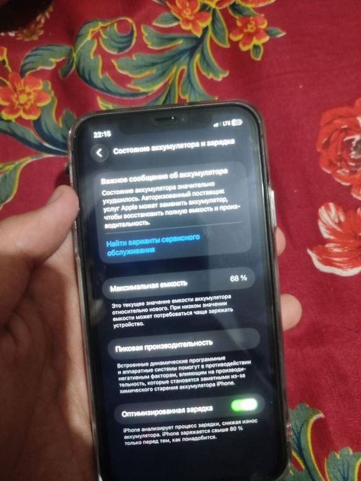iphone 11 ideall
