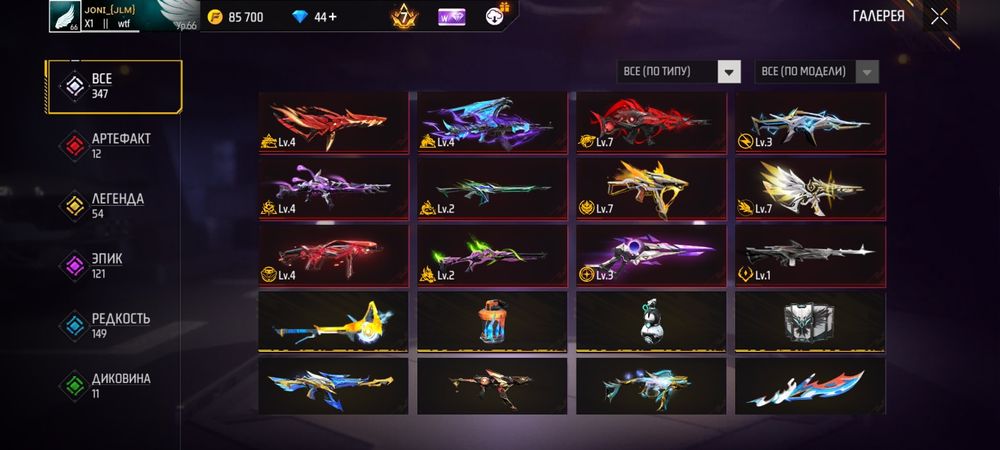 Продам аккаунт фри фаер