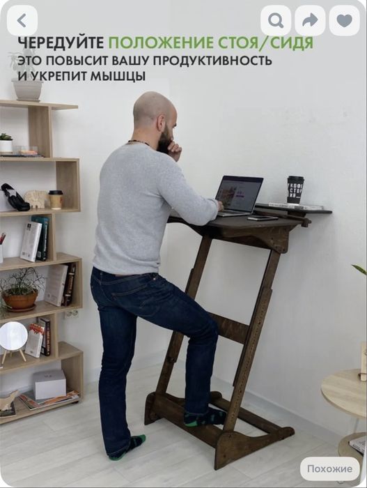 Стол для работы стоя
