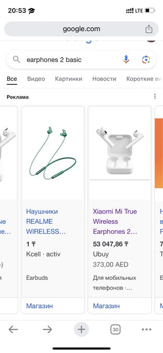 Наушиник жаңа қолданылмаған