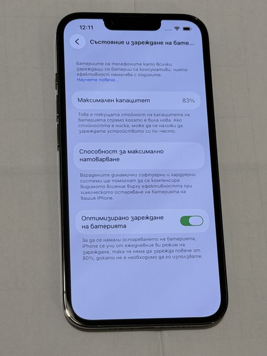 Iphone 13 pro 128 GB  ! като нов !