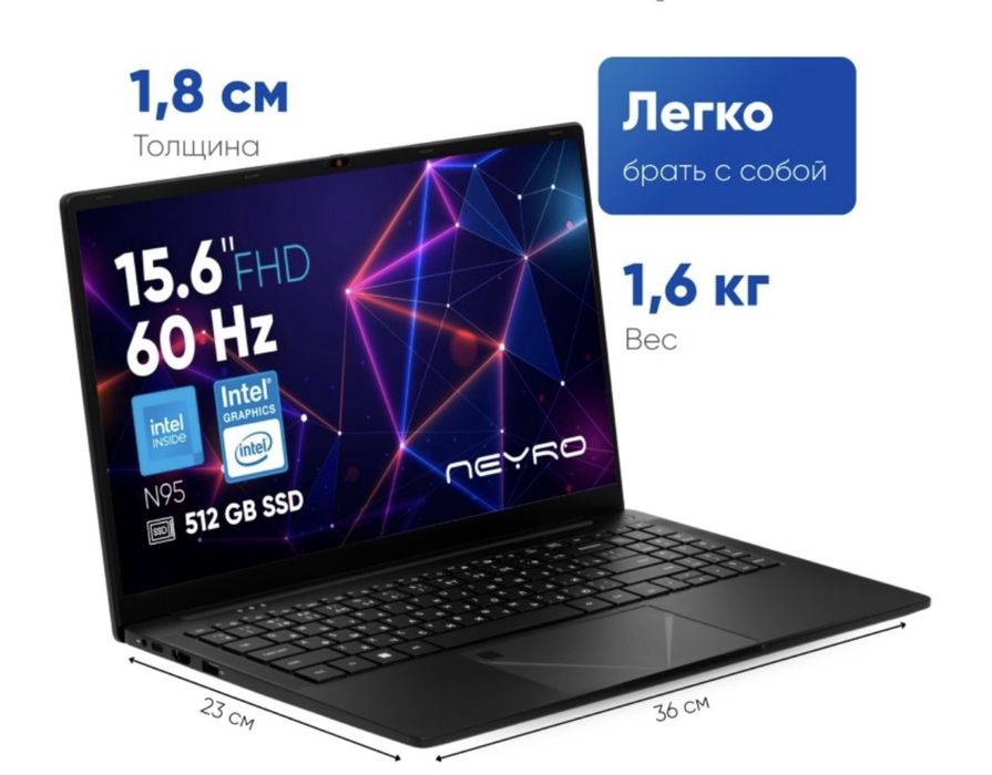 Ноутбук neyro 15.6
