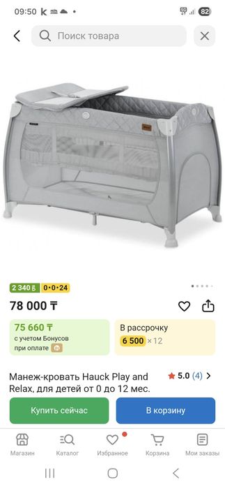 Продам детскую кроватку -манеж.