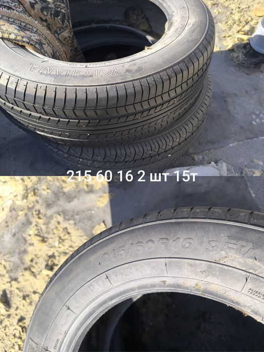 Продам резину бу