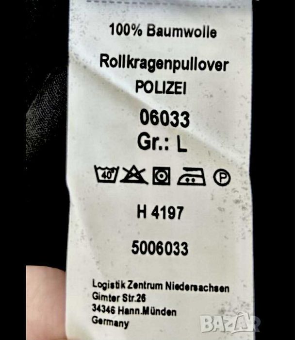 Термо поло немска полиция