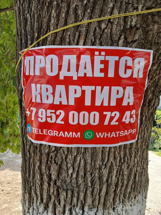 Продаётся квартира 2_камнатная