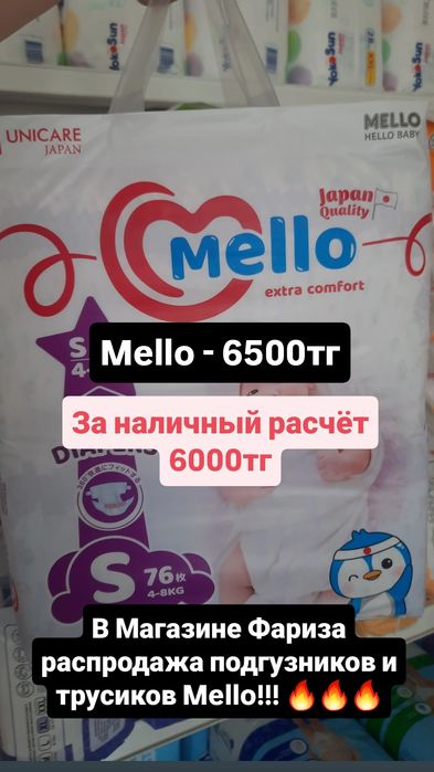 Momo подгузники памперсы Актобе