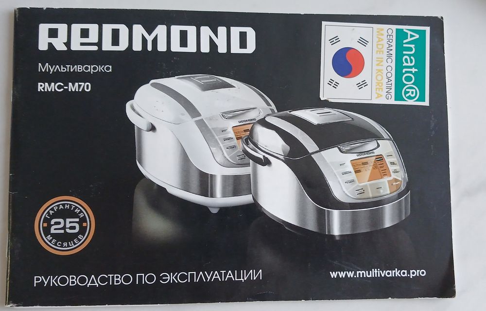 Мультварка REDMOND