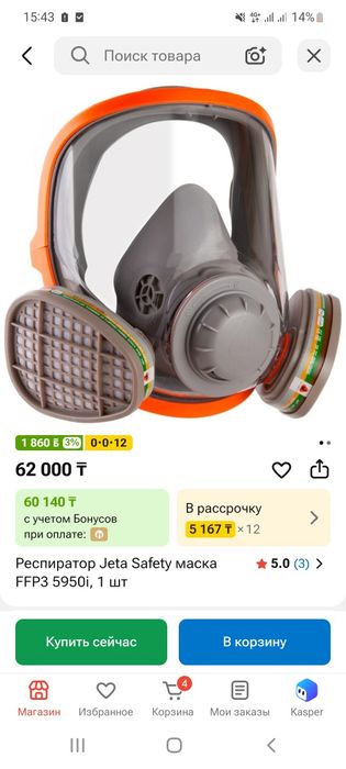 Распиратор маска полнолицевая.