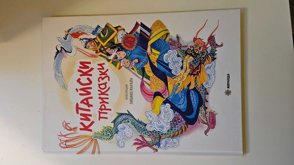 Различни детски книжки и детски енциклопедии