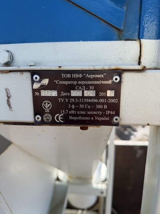 Сепаратор аэродинамический САД-30 с циклоном