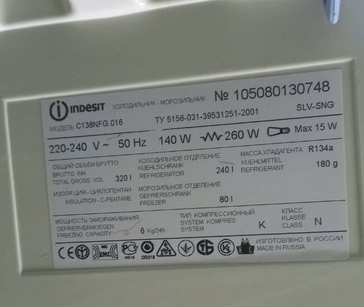 Холодильник Indesit 320 литров